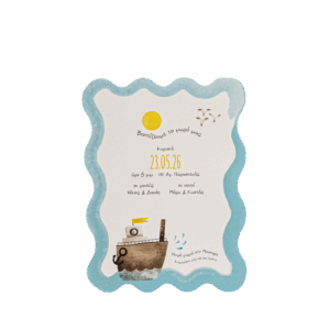 Προσκλητήριο βάπτισης με θέμα ναυτικό