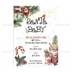 Χριστουγεννιάτικο προσκλητήριο βάπτισης Santa baby