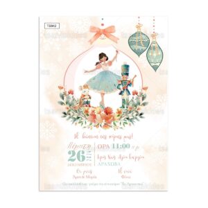 Χριστουγεννιάτικο προσκλητήριο βάπτισης Nutcracker Ballerina