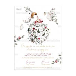 Χριστουγεννιάτικο προσκλητήριο βάπτισης Christmas Ball