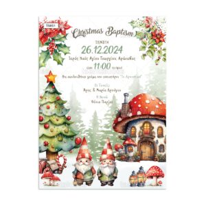 Χριστουγεννιάτικο προσκλητήριο βάπτισης Santa’s Dwarfs