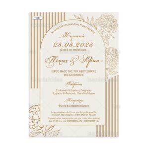 Προσκλητήριο γάμου με θέμα Golden Flower Frame
