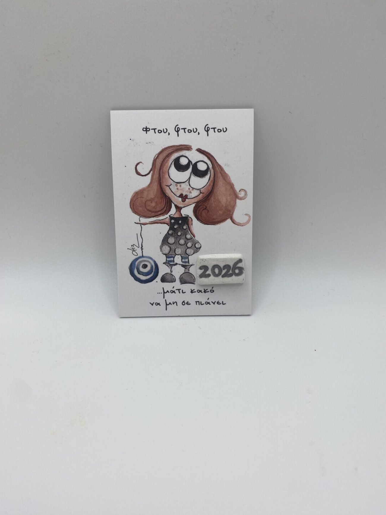 Μαγνητικό γούρι φτου φτου μάτι κακό να μην σε βρει