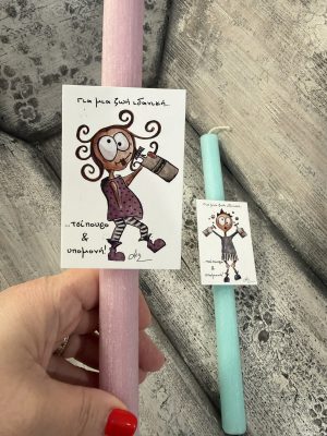 Χειροποίητες Πασχαλινές λαμπάδες για ζευγάρια