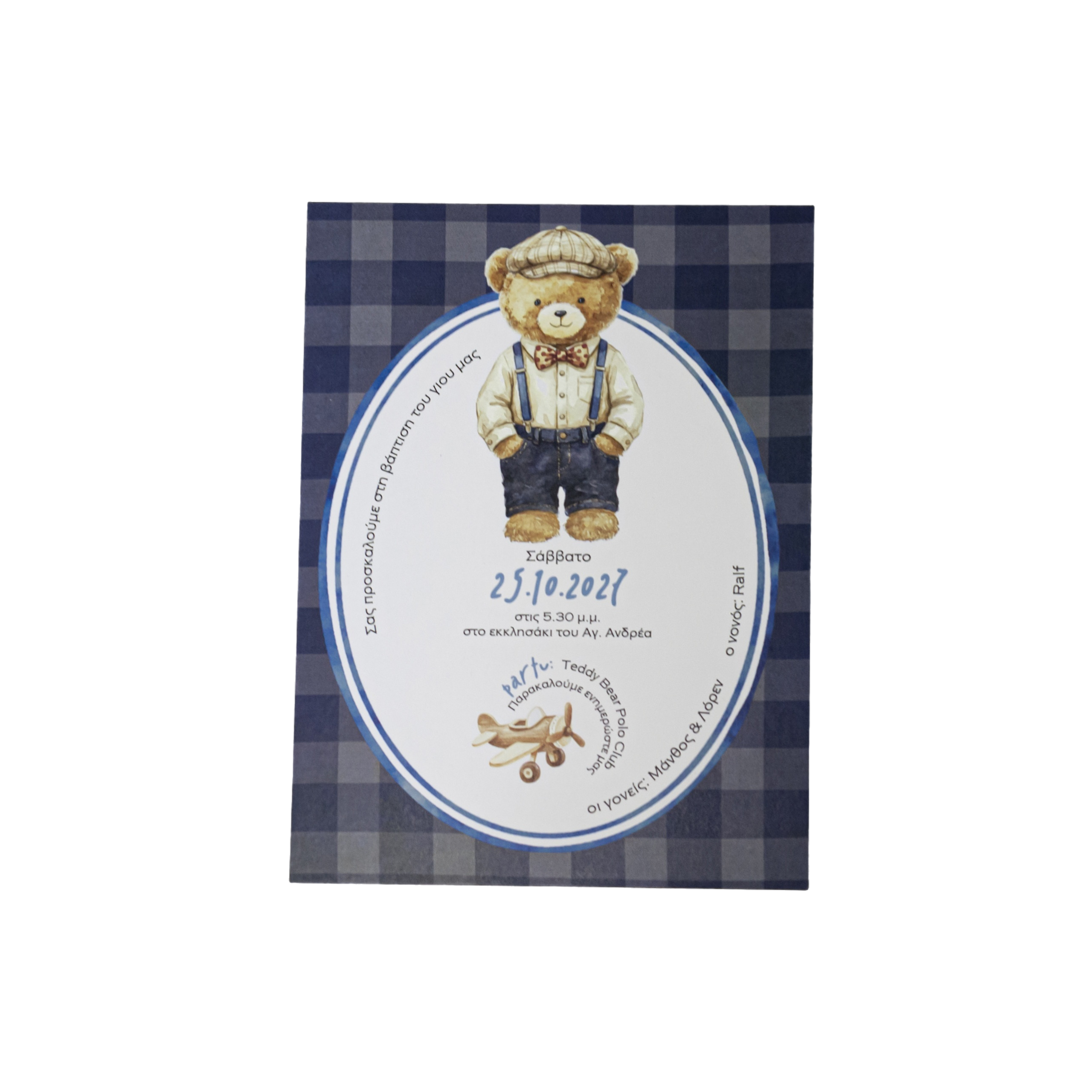 Προσκλητήριο βάπτισης με θέμα αρκουδάκι ralph lauren - Image 2